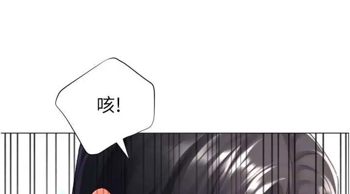 漫画《猎爱转蛋机》第22话第76张图