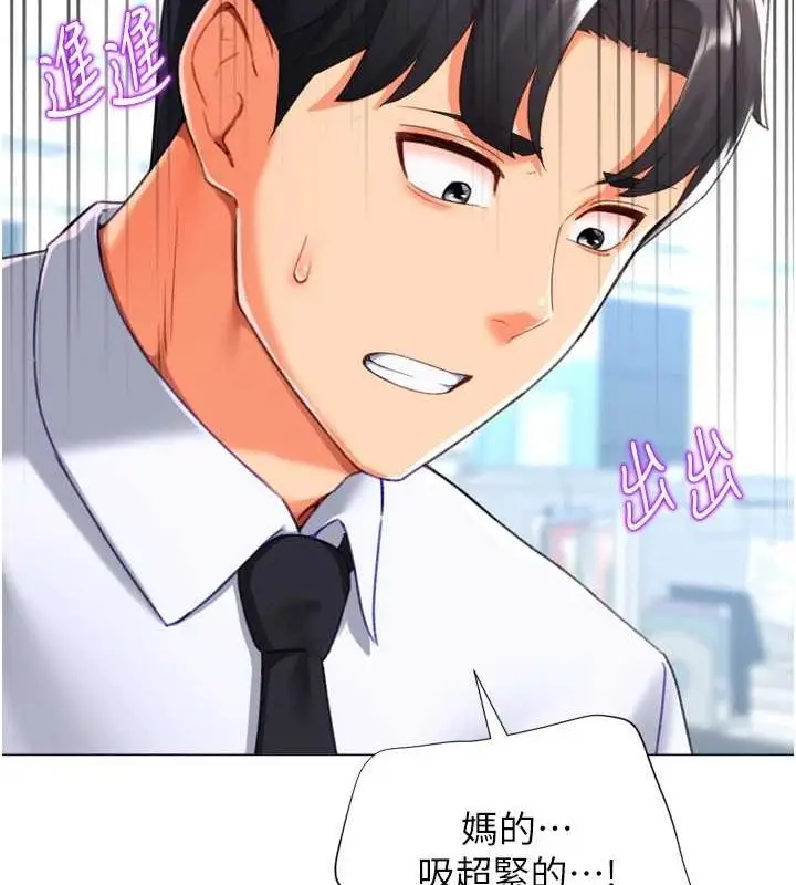 漫画《猎爱转蛋机》第22话第77张图