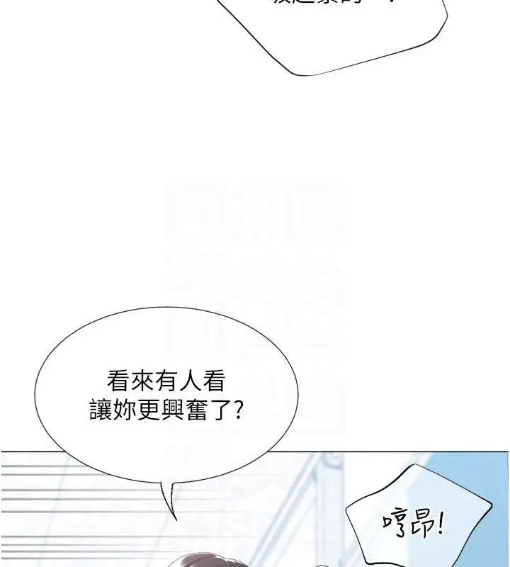 漫画《猎爱转蛋机》第22话第78张图