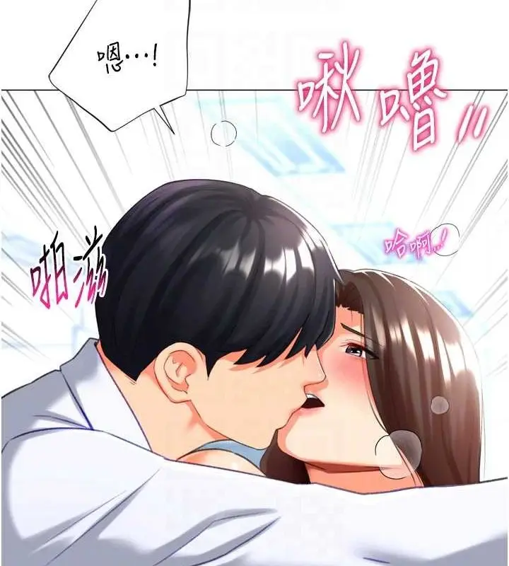 漫画《猎爱转蛋机》第22话第90张图
