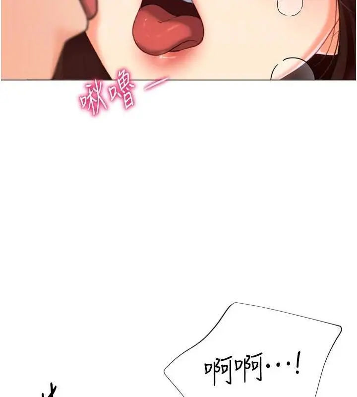 漫画《猎爱转蛋机》第22话第93张图