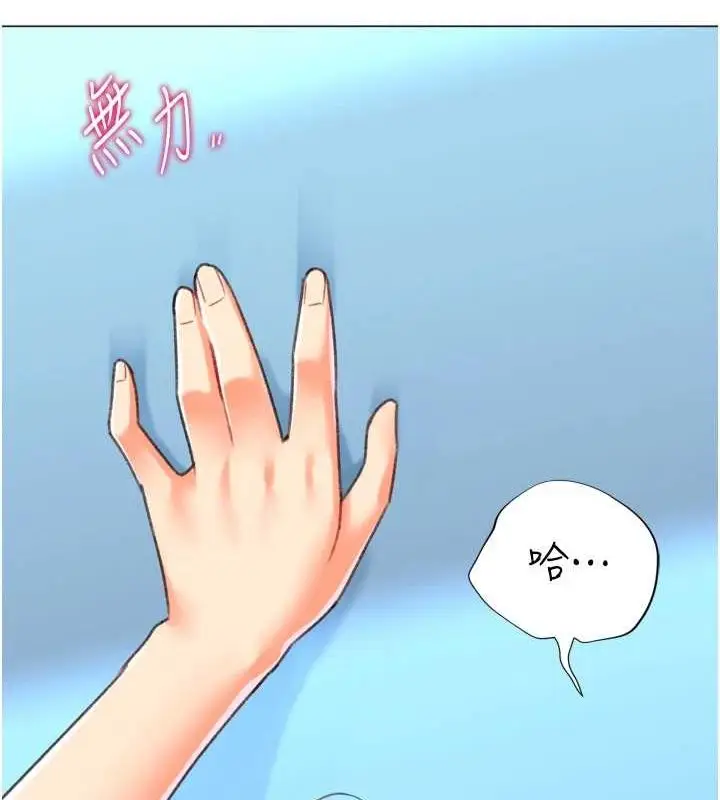 漫画《猎爱转蛋机》第22话第99张图
