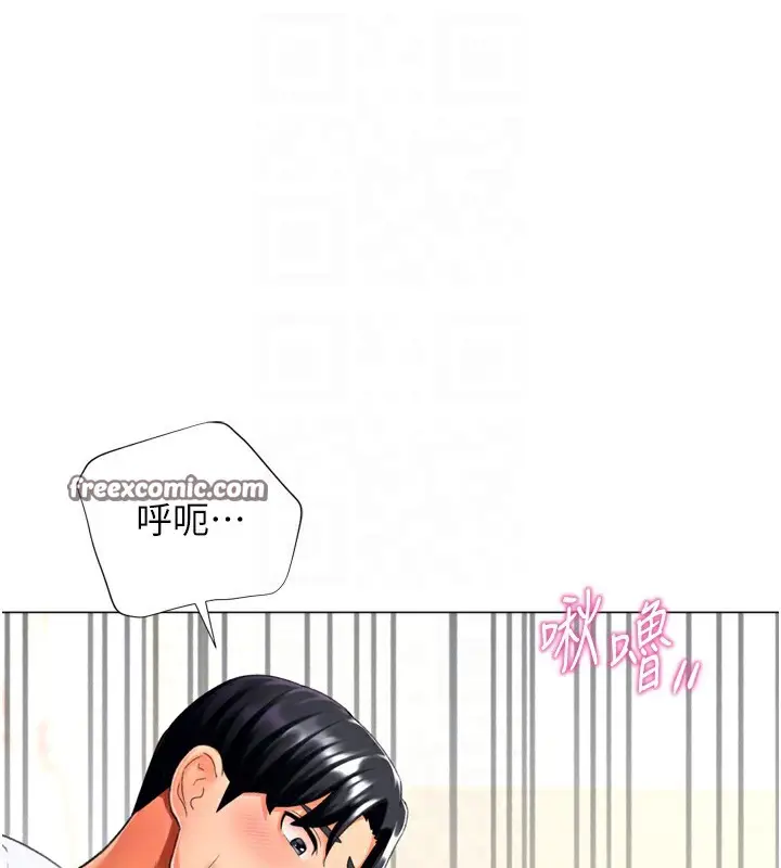 漫画《猎爱转蛋机》第24话第105张图