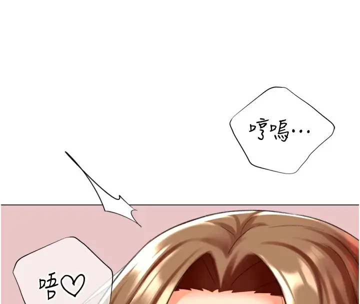 漫画《猎爱转蛋机》第24话第131张图