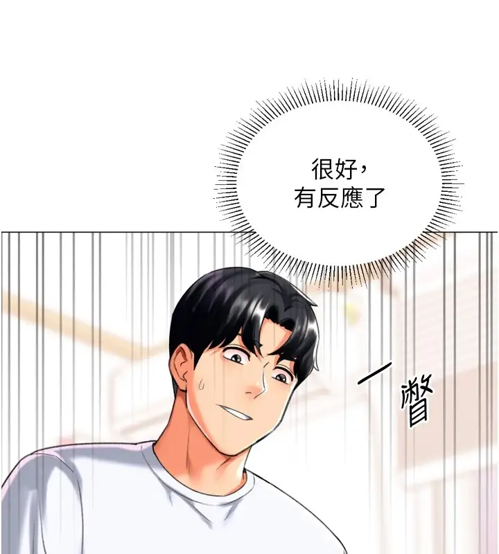 漫画《猎爱转蛋机》第24话第134张图