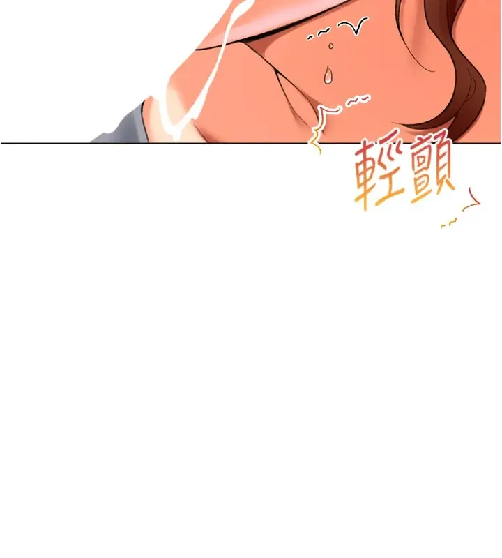 漫画《猎爱转蛋机》第24话第141张图
