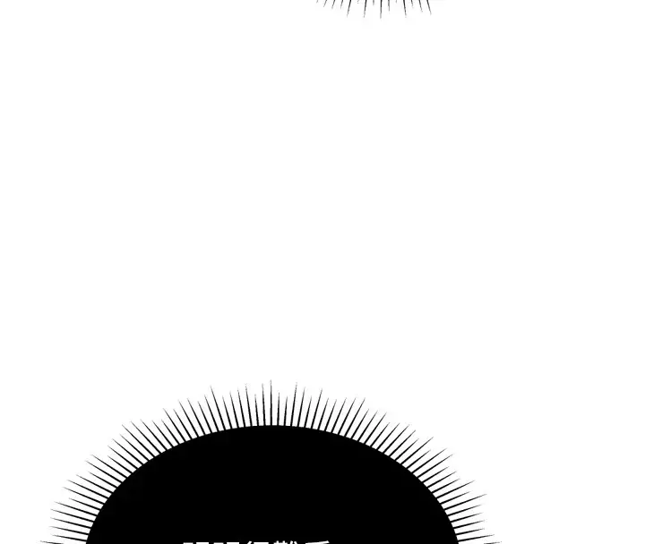漫画《猎爱转蛋机》第24话第144张图