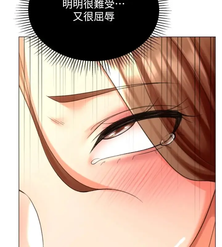 漫画《猎爱转蛋机》第24话第145张图