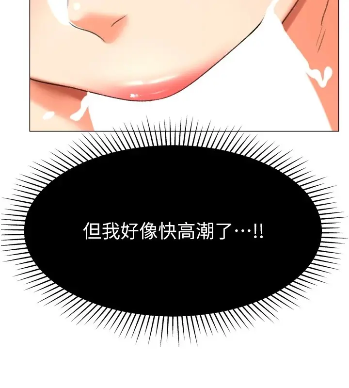 漫画《猎爱转蛋机》第24话第146张图