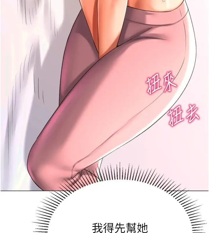 漫画《猎爱转蛋机》第24话第162张图