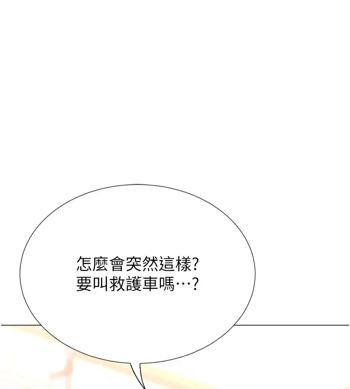 漫画《猎爱转蛋机》第24话第22张图