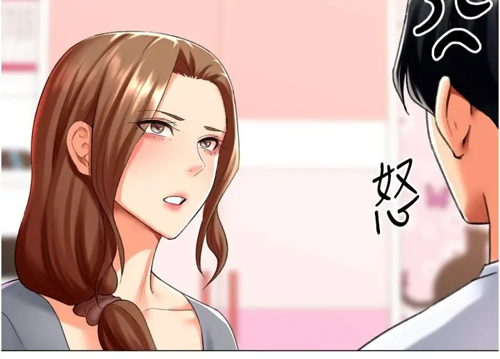 漫画《猎爱转蛋机》第24话第26张图