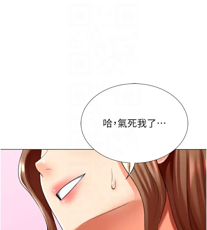 漫画《猎爱转蛋机》第24话第43张图