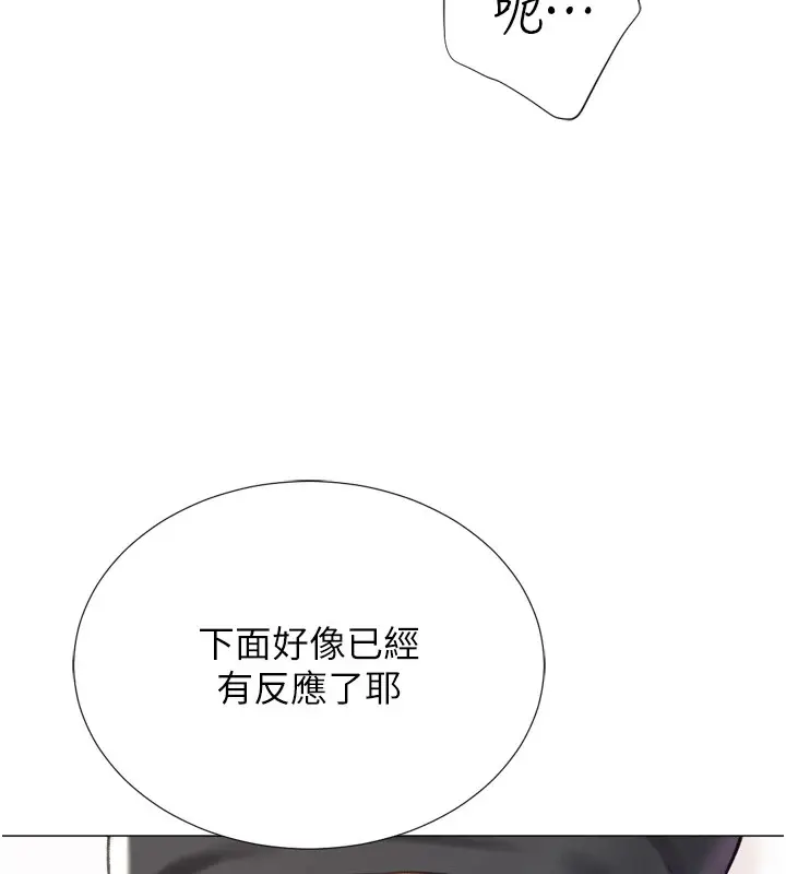 漫画《猎爱转蛋机》第24话第55张图