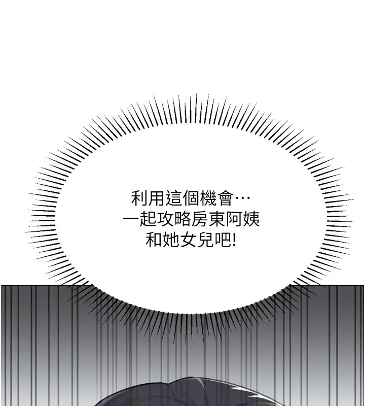 漫画《猎爱转蛋机》第24话第7张图
