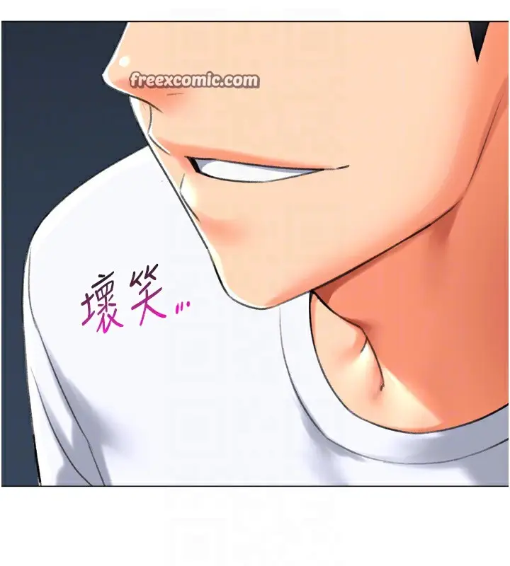 漫画《猎爱转蛋机》第24话第75张图