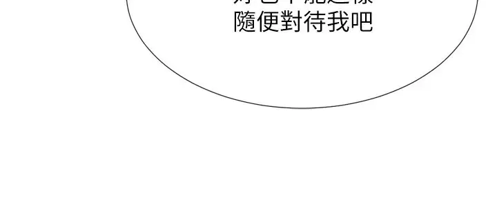 漫画《猎爱转蛋机》第24话第79张图