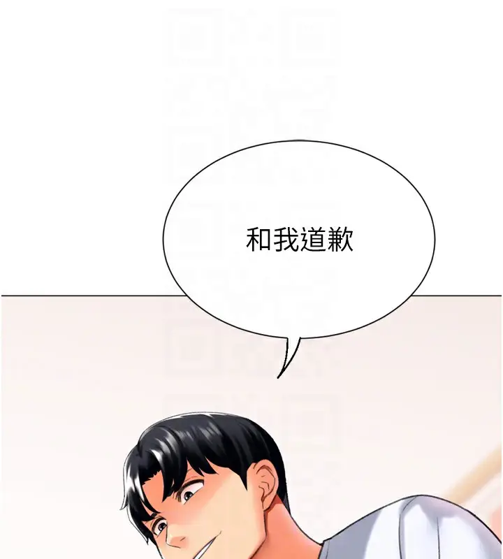 漫画《猎爱转蛋机》第24话第80张图
