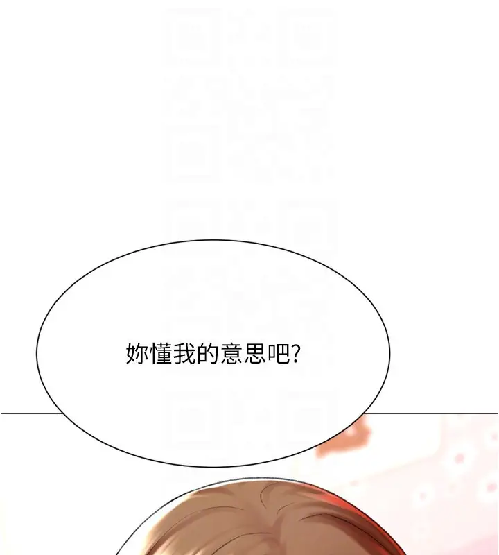 漫画《猎爱转蛋机》第24话第85张图