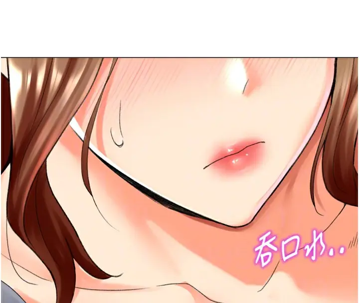 漫画《猎爱转蛋机》第24话第88张图