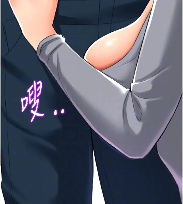 漫画《猎爱转蛋机》第24话第94张图