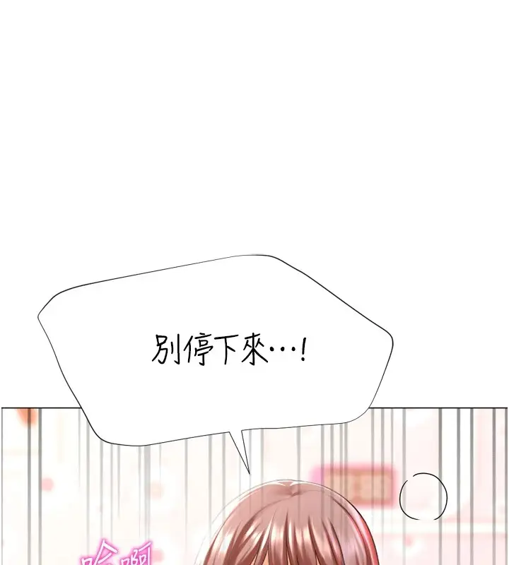 漫画《猎爱转蛋机》第25话第103张图