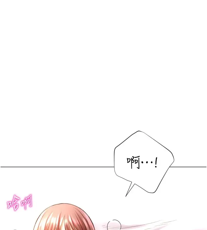 漫画《猎爱转蛋机》第25话第115张图