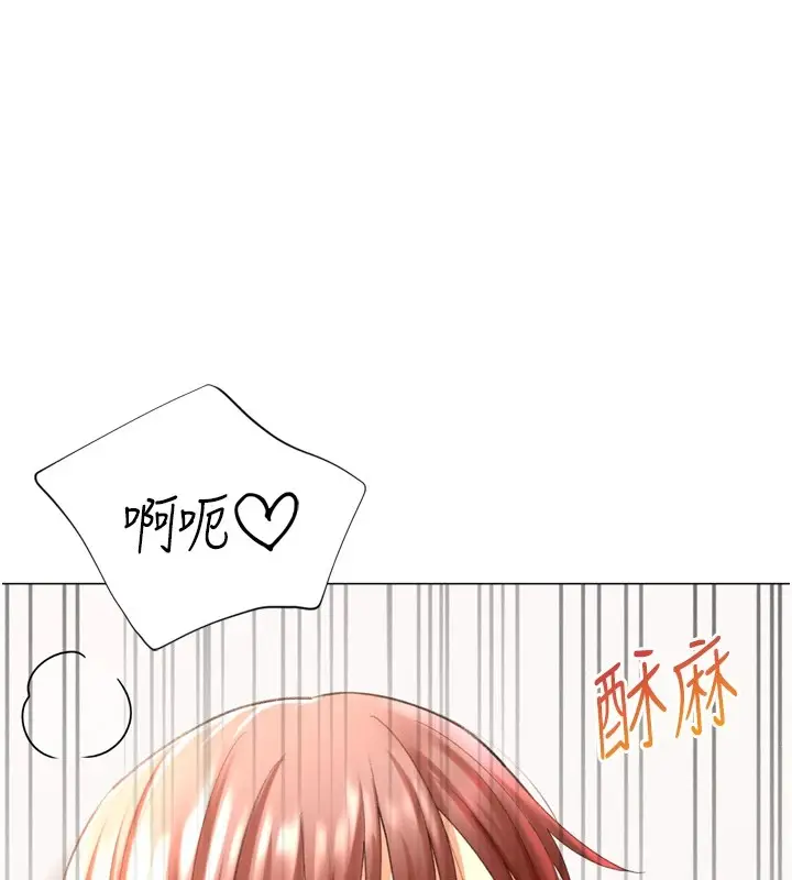 漫画《猎爱转蛋机》第25话第128张图