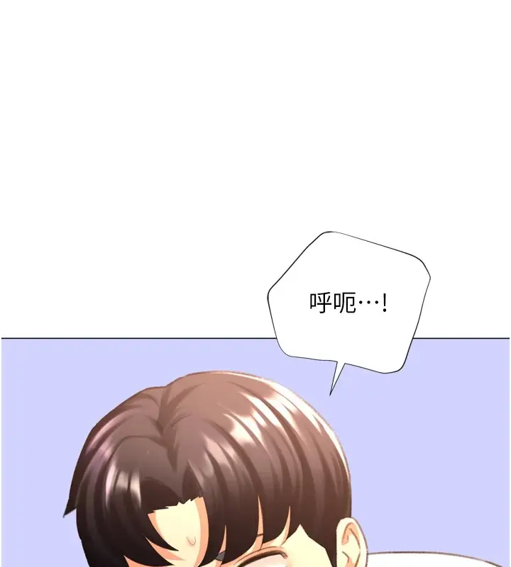 漫画《猎爱转蛋机》第25话第131张图