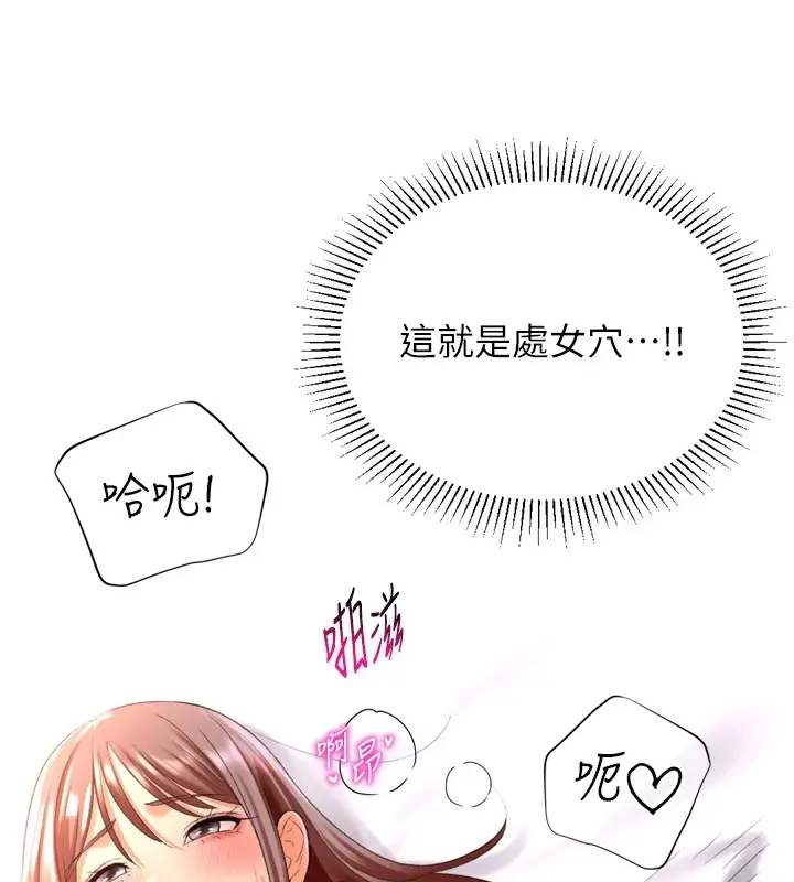 漫画《猎爱转蛋机》第25话第133张图