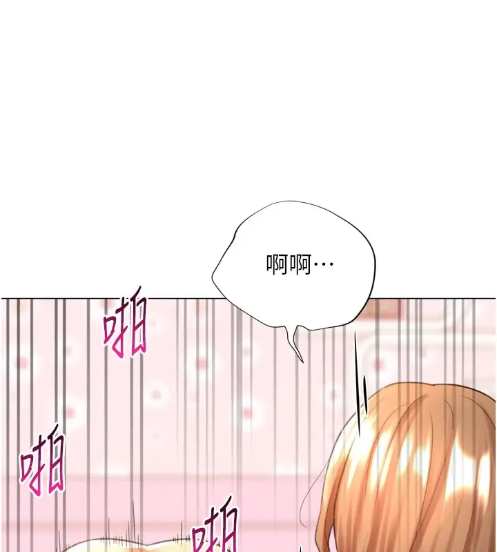 漫画《猎爱转蛋机》第25话第136张图