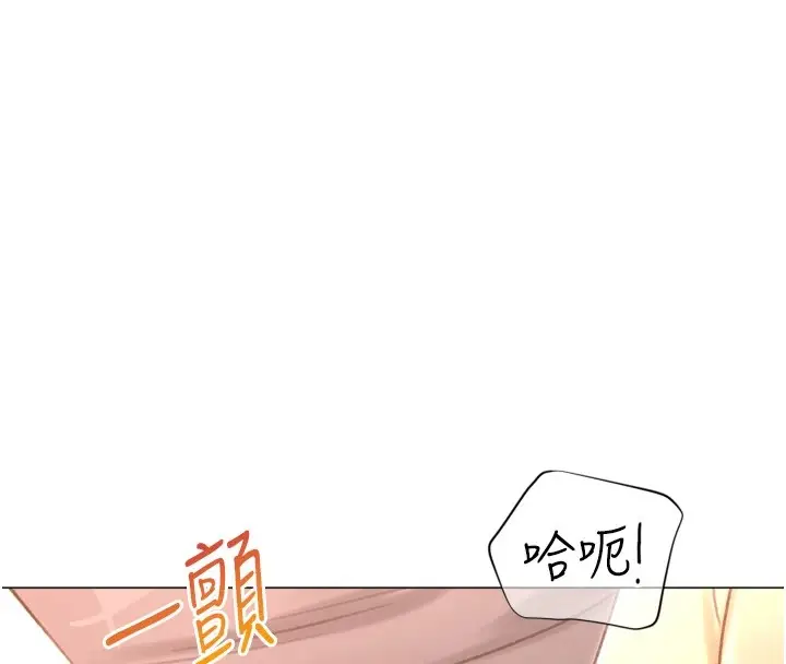 漫画《猎爱转蛋机》第25话第142张图