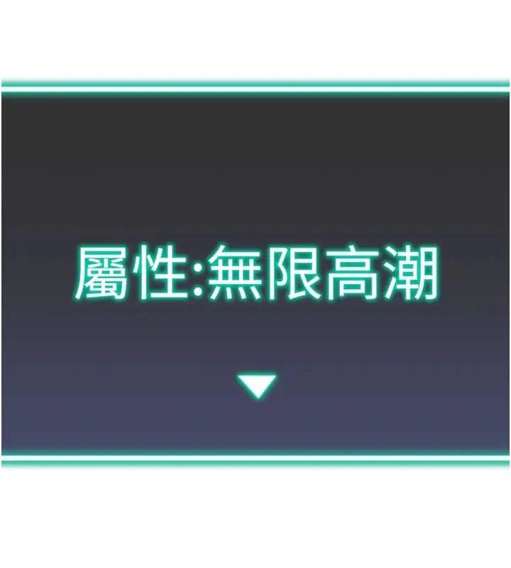 漫画《猎爱转蛋机》第25话第152张图