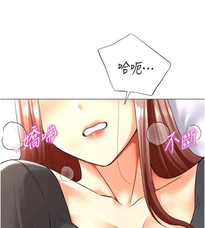 漫画《猎爱转蛋机》第25话第26张图