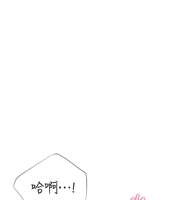 漫画《猎爱转蛋机》第25话第41张图