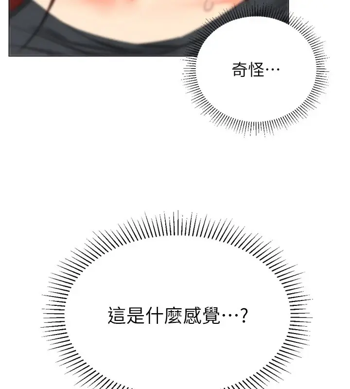 漫画《猎爱转蛋机》第25话第53张图