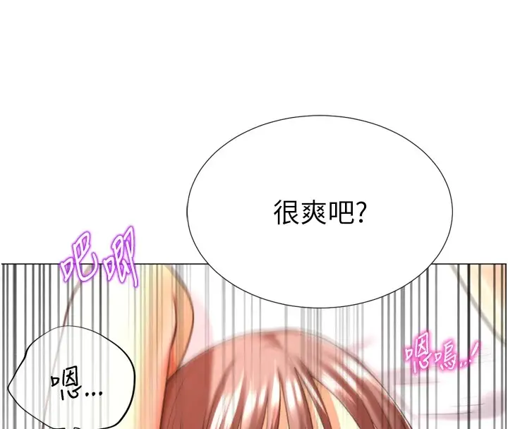 漫画《猎爱转蛋机》第25话第79张图