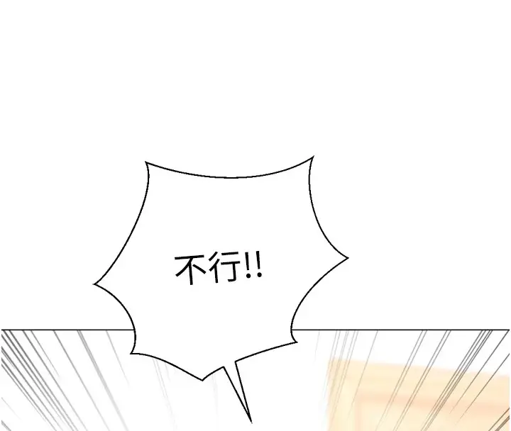 漫画《猎爱转蛋机》第25话第92张图