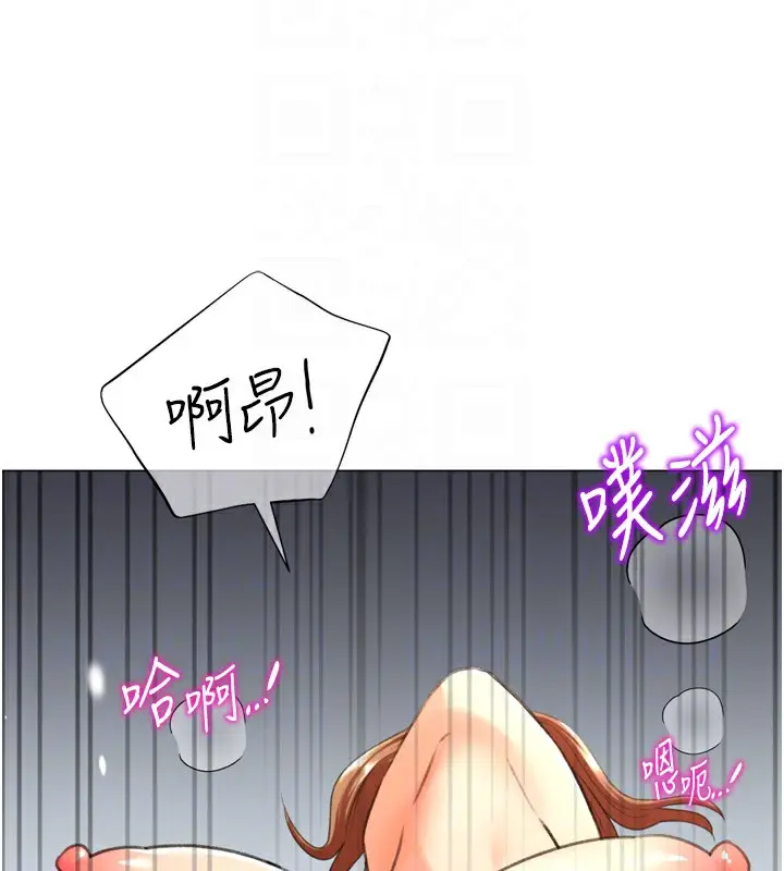 漫画《猎爱转蛋机》第27话第106张图