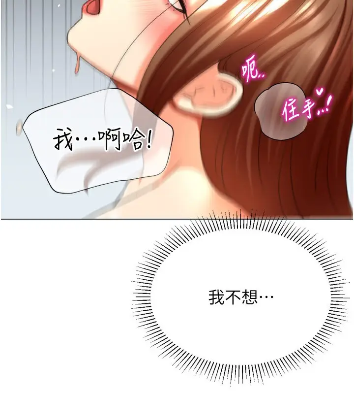 漫画《猎爱转蛋机》第27话第111张图