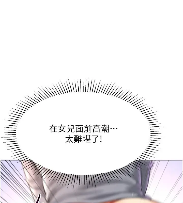 漫画《猎爱转蛋机》第27话第112张图