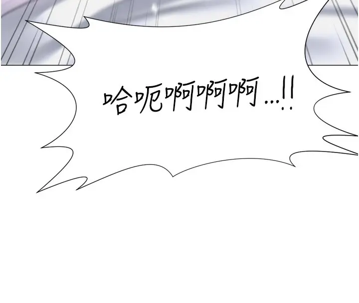 漫画《猎爱转蛋机》第27话第117张图