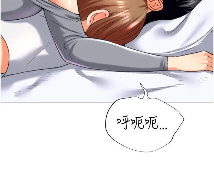 漫画《猎爱转蛋机》第27话第122张图