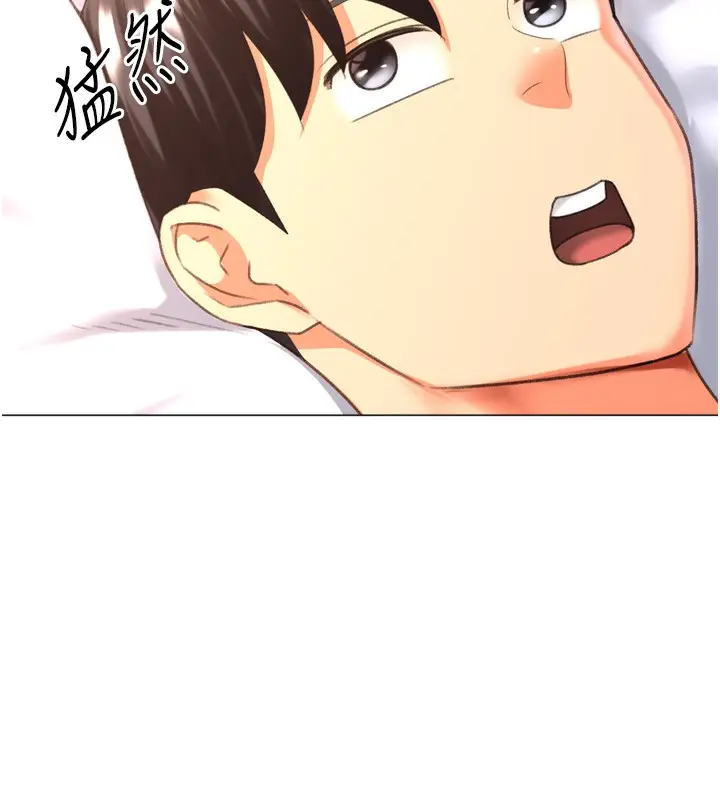 漫画《猎爱转蛋机》第27话第137张图