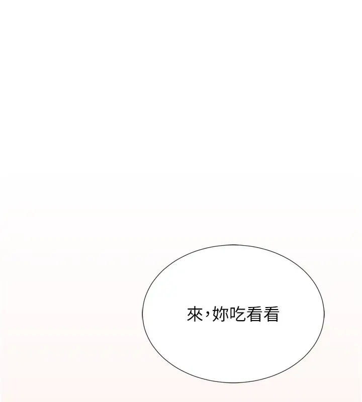 漫画《猎爱转蛋机》第27话第140张图