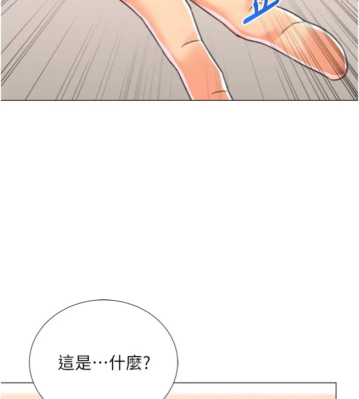 漫画《猎爱转蛋机》第27话第142张图