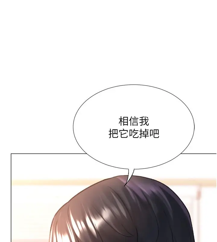 漫画《猎爱转蛋机》第27话第145张图