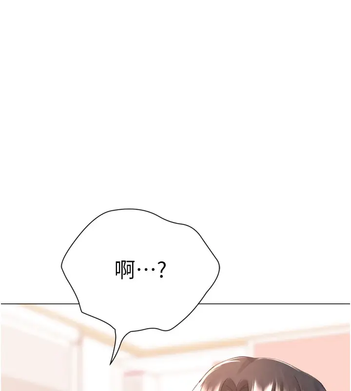 漫画《猎爱转蛋机》第27话第152张图