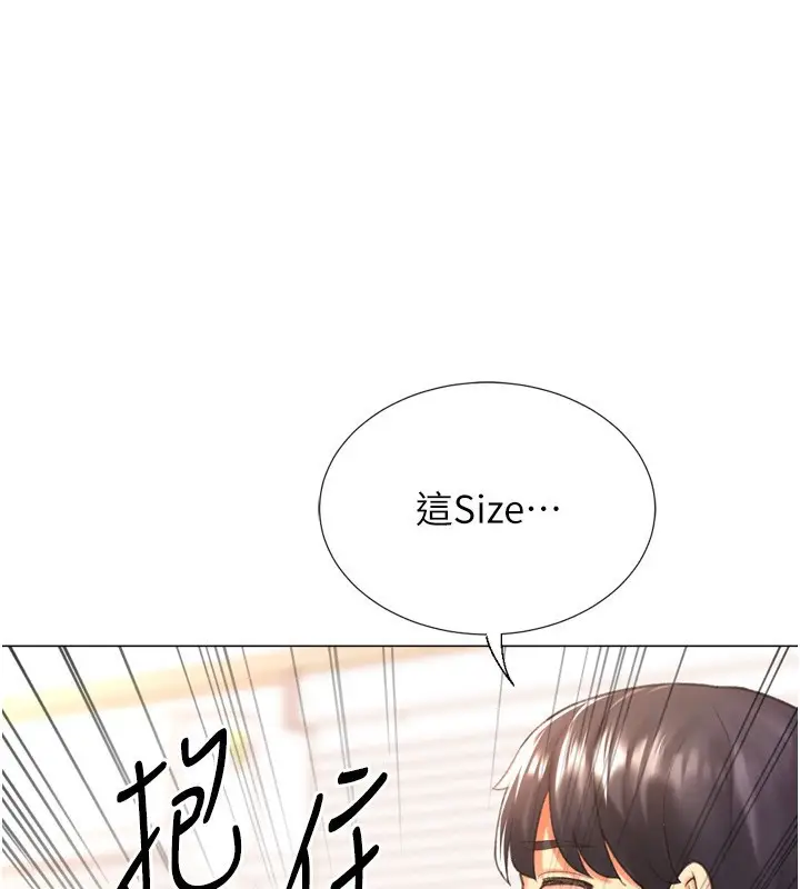 漫画《猎爱转蛋机》第27话第159张图