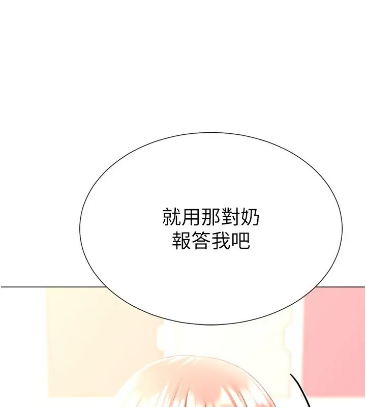 漫画《猎爱转蛋机》第27话第170张图